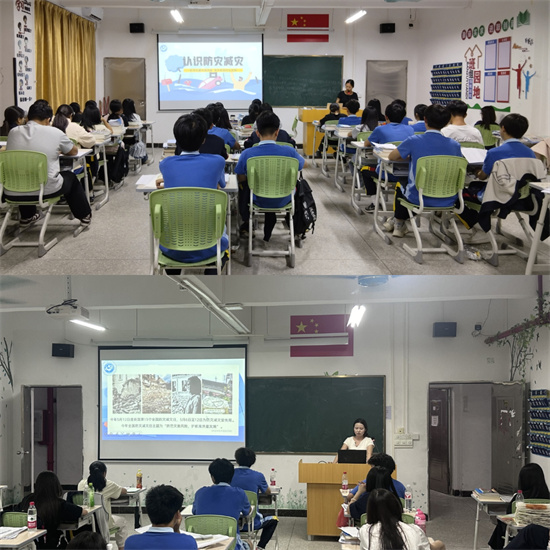 防灾减灾主题班会.jpg