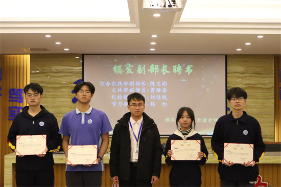 10.副部长聘书.jpg
