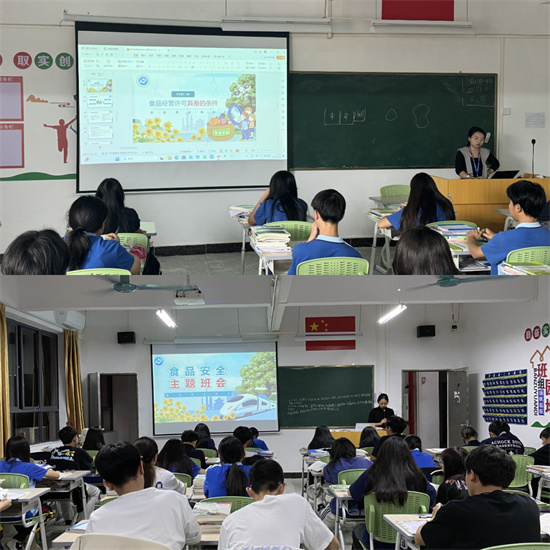 食品安全主题班会.jpg
