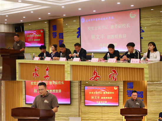 2 致辞宣布开班1.jpg 2 致辞宣布开班1.jpg