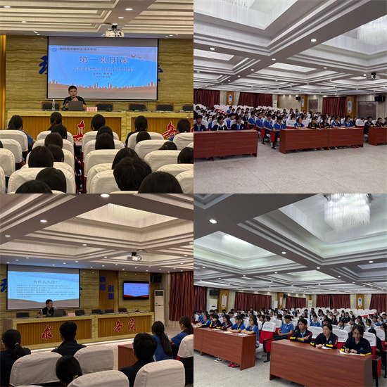 入团开班第一课.jpg 入团开班第一课.jpg